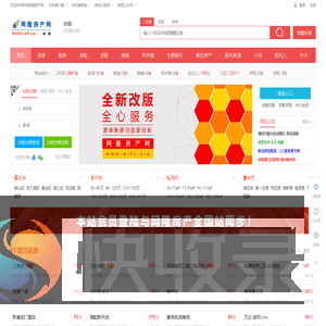 蚌埠网隆房产网
