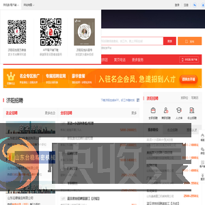 济阳在线