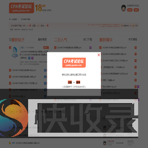 CPA论坛
