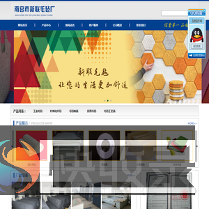 工业羊毛毡