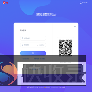 登录