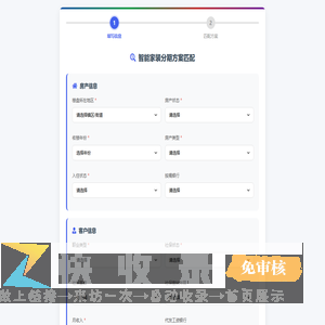 汇融家装贷款一站通
