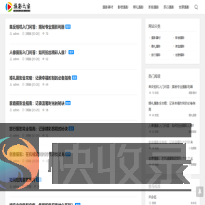 摄影之家