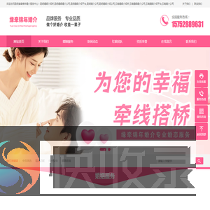 昆明缘牵锦年婚介服务中心,昆明婚姻介绍所,昆明婚姻婚介公司,昆明婚姻介绍平台,昆明婚介公司