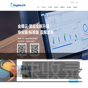 沈阳金蝶云星辰
