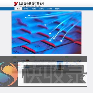 上海沅扬科技有限公司
