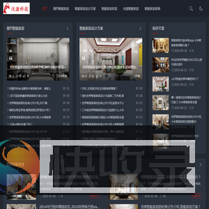 简约没有智能家居设计方案