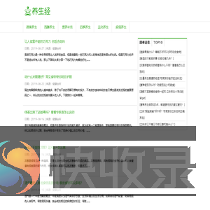 健康会所
