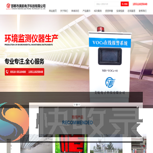 邯郸市美航电子科技有限公司
