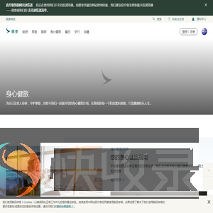旅游期间保持身体健康