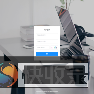 活动量管理