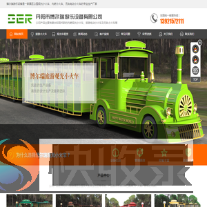 观光小火车