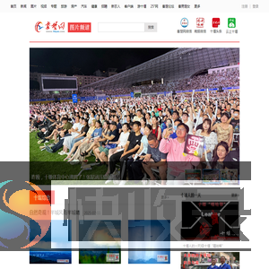 十堰图片·秦楚网·图片频道