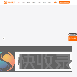 理疗艾灸机器人厂家