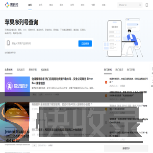 iPhone激活时间查询
