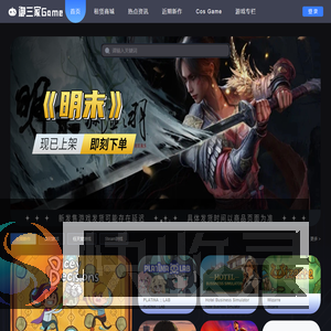 御三家Game