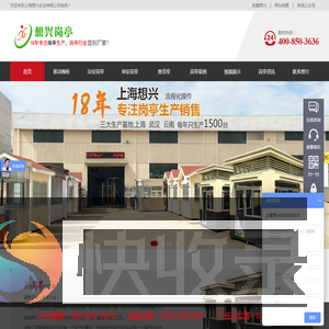 轻钢龙骨移动厕所