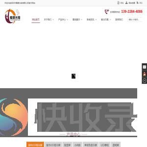 LED显示屏厂家,LED显示屏价格,深圳LED显示屏,led显示屏批发
