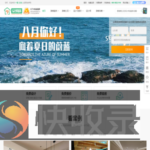 【众易居十堰装修网】