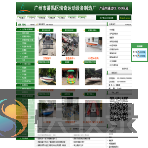 冲锋舟