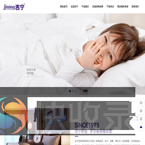 广西南宁市吉宁家具有限公司