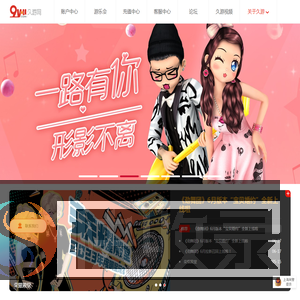 久游网
