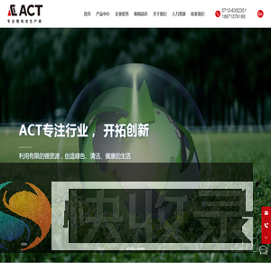 湖北艾超特新能源有限公司