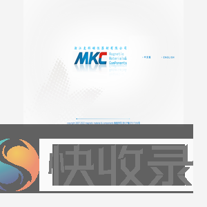 浙江麦科磁性器材有限公司