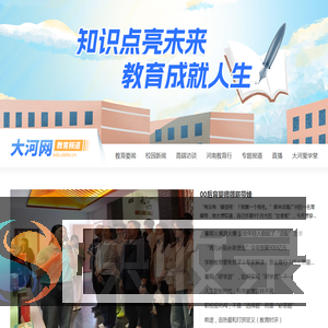 教育频道