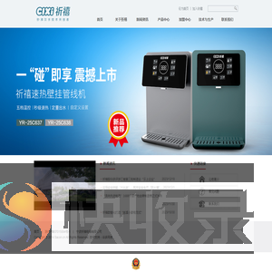 祈禧电器