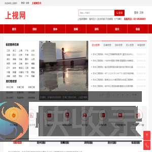 上视网