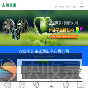 散热风扇
