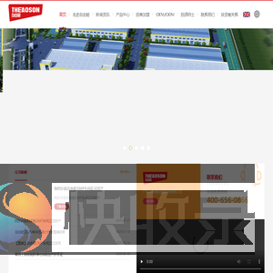 广东自由能科技股份有限公司