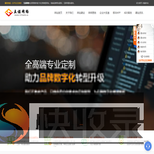 东莞网站建设