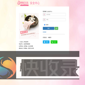 用户登录