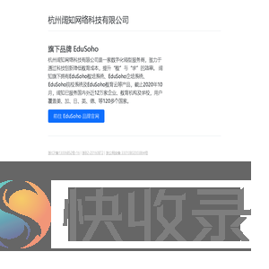 杭州阔知网络科技有限公司