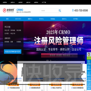 CRMO证书
