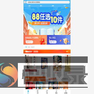 发哥的书店