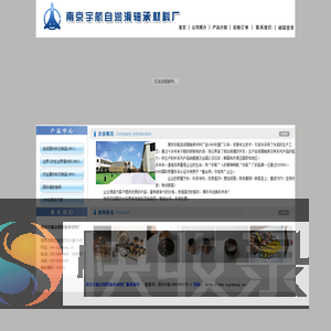 南京宇航自润滑轴承材料厂