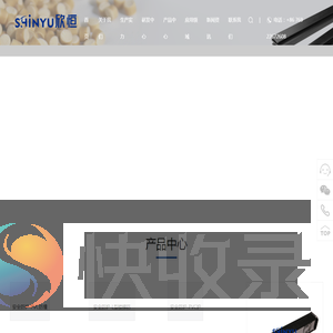 欣恒塑胶