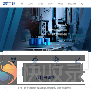 深圳市工视通智控技术有限公司
