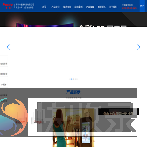 深圳市福媒科技有限公司
