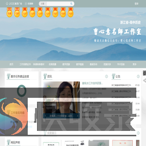 曹心意名师工作室