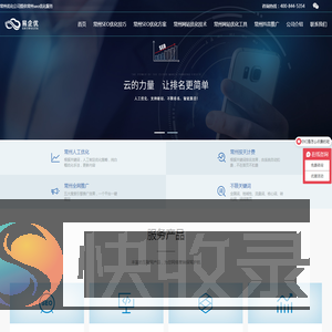 常州SEO优化公司