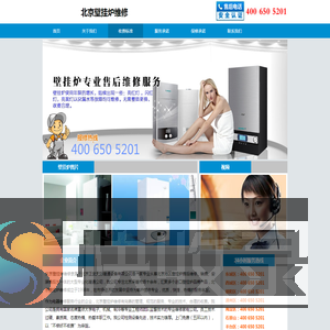 北京壁挂炉厂家