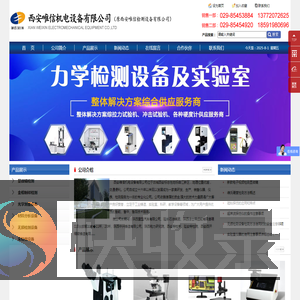 西安半导体金相显微镜