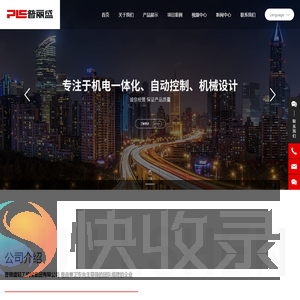 普丽盛轻工机械集团有限公司