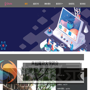 泰国朱拉隆功大学