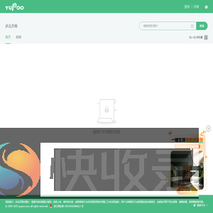 步云天地