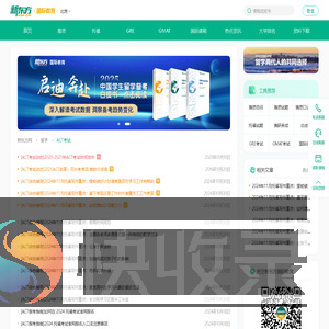 [新东方]ACT